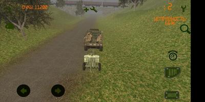 Батарея screenshot 1