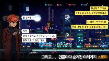 Скачать Sunless City : 야경게임 XAPK