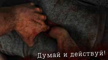 Бункер 2: побег квесты постер