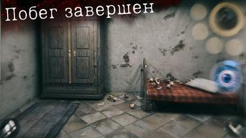Бункер 2: побег квесты скриншот 3