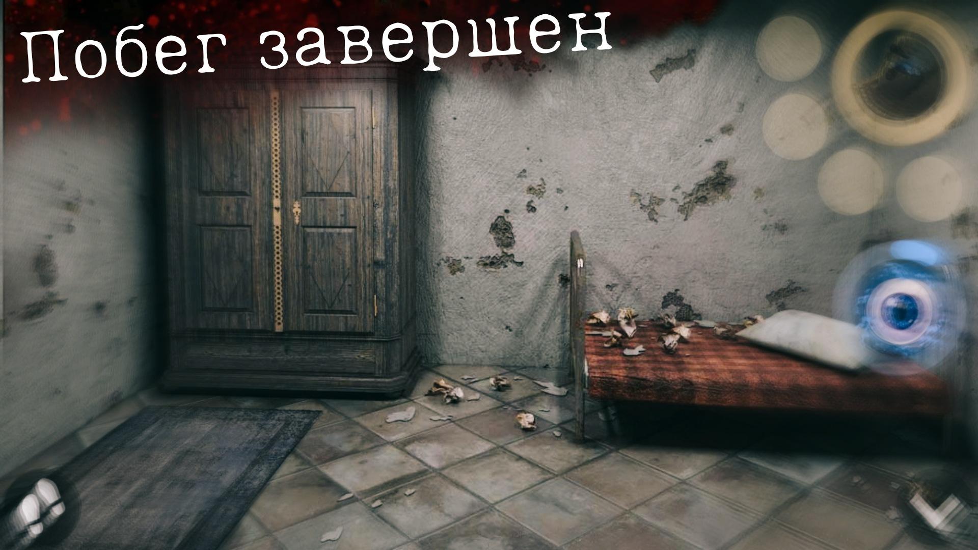 Бункер 2 игра. Бункер 2. Bunker Escape Room. Bunker:Room Escape игра. Побег игра побег из бункера.