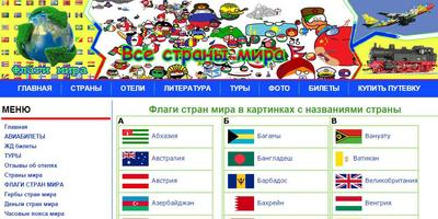 Flags of the world screenshot 1