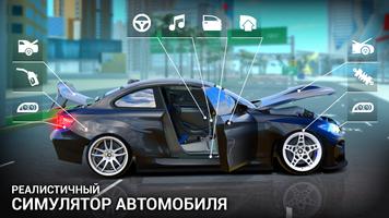 Задольск: Симулятор Автомобиля скриншот 1