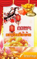 Greeting Card CNY 2023 Affiche