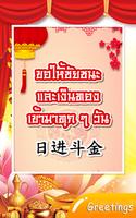 برنامه‌نما Greeting Card CNY 2023 عکس از صفحه