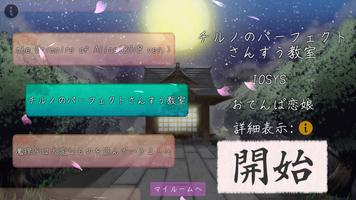 東方鍵盤遊戯 Screenshot 1