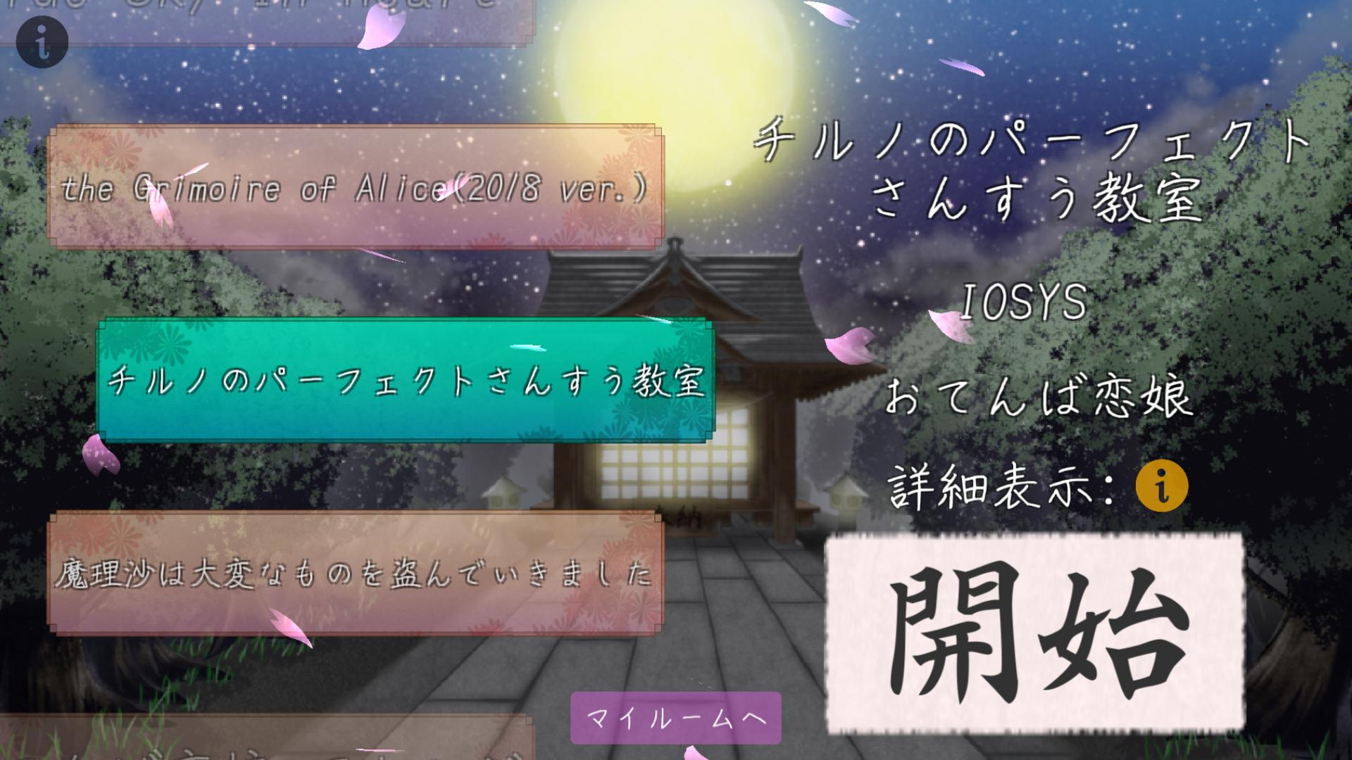 東方鍵盤遊戯 For Android Apk Download 東方鍵盤遊戯 For Android Apk Download