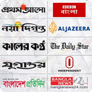 All bangla newspapers - বাংলা সকল সংবাদপত্র APK