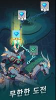 파라이트: 디펜드 screenshot 3