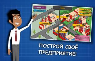 Sneaker Factory Tycoon скриншот 1