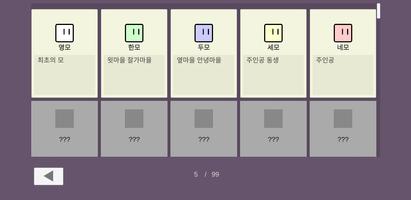 Daon screenshot 3