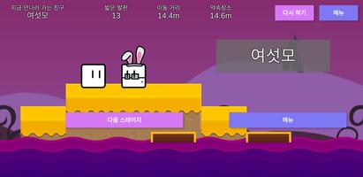Daon screenshot 2