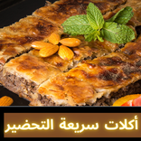طبخات سريعة, وصفات بالدجاج للغداء