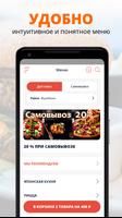 Роллофф Screenshot 1
