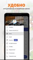 Дары дальнего востока | Москва screenshot 1