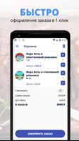 Дары дальнего востока | Москва screenshot 2