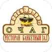 Очаг (Балашиха)