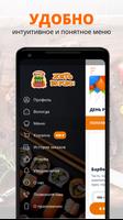 Пицца Горыныч screenshot 1