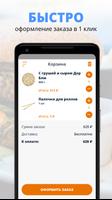 Пицца Горыныч syot layar 2