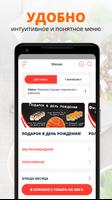 А-Вкусно screenshot 1