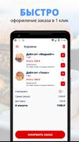 МакПицца Screenshot 2