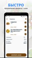 Кафе Беркут screenshot 2
