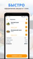 Кафе Камин screenshot 2