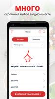 Суши-бар Восточный домик poster