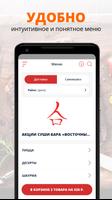Суши-бар Восточный домик screenshot 1