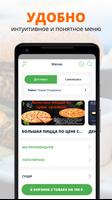 ПиццаЛайк screenshot 1