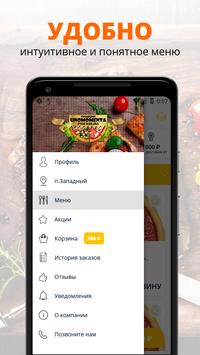 Пиццерия UnoMamenta 截图 1
