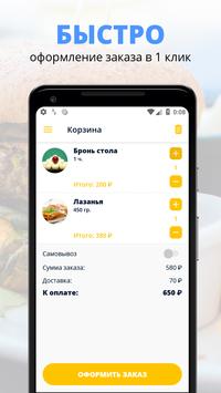 Пиццерия UnoMamenta 截图 2
