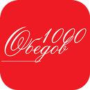 1000 обедов | Санкт-Петербург APK