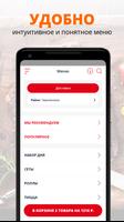 Империя Суши screenshot 1