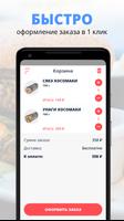 МТ-СУШИ ảnh chụp màn hình 2
