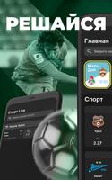 Leon Football Result | ЛЕОН БК capture d'écran 3