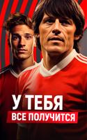 Leon Football Result | ЛЕОН БК постер