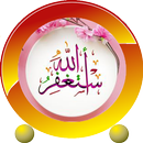 صور صيغ الاستغفار و التسبيح APK