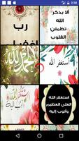 صور صيغ الاستغفار و التسبيح gönderen
