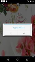 صور صيغ الاستغفار و التسبيح Ekran Görüntüsü 3