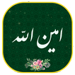 زیارت امین الله - همراه قلم هوشمند(بدون اینترنت)