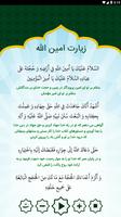 زیارت امین الله - همراه قلم هوشمند(بدون اینترنت) imagem de tela 1
