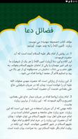زیارت امین الله - همراه قلم هوشمند(بدون اینترنت) imagem de tela 2