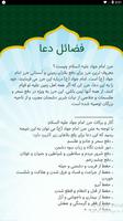 حرز امام جواد(ع) تصوير الشاشة 2