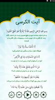آیت الکرسی تصوير الشاشة 1