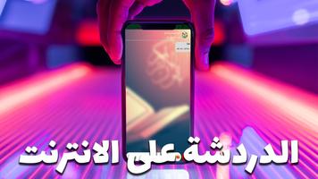 سورة یس постер