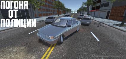 Open Car - Russia screenshot 3