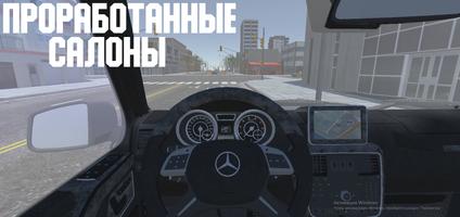 Open Car - Russia скриншот 2