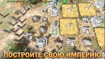 Shadows of Empires постер