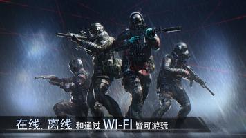 Special Forces Group 3: Beta 截图 1